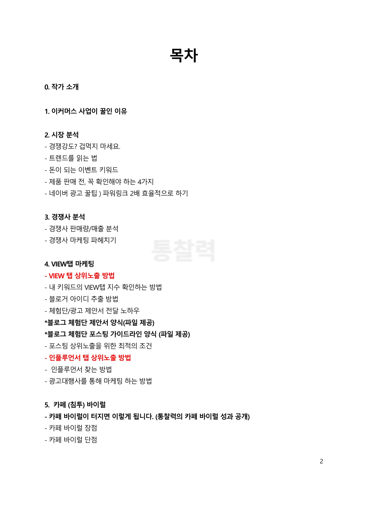 미리보기 1