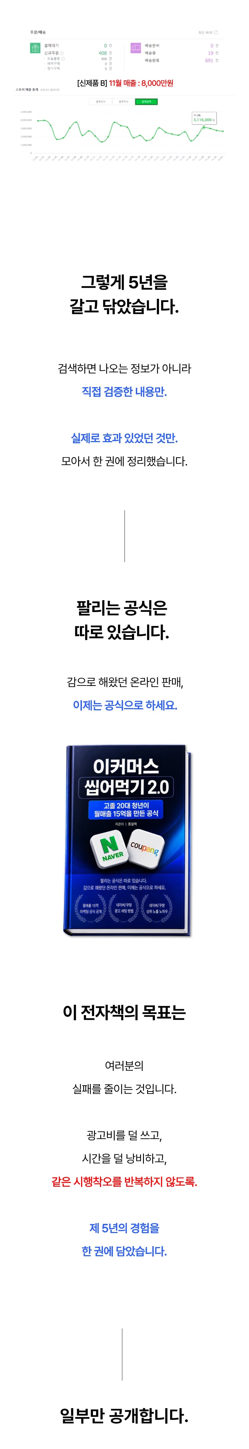 상품 상세정보 4