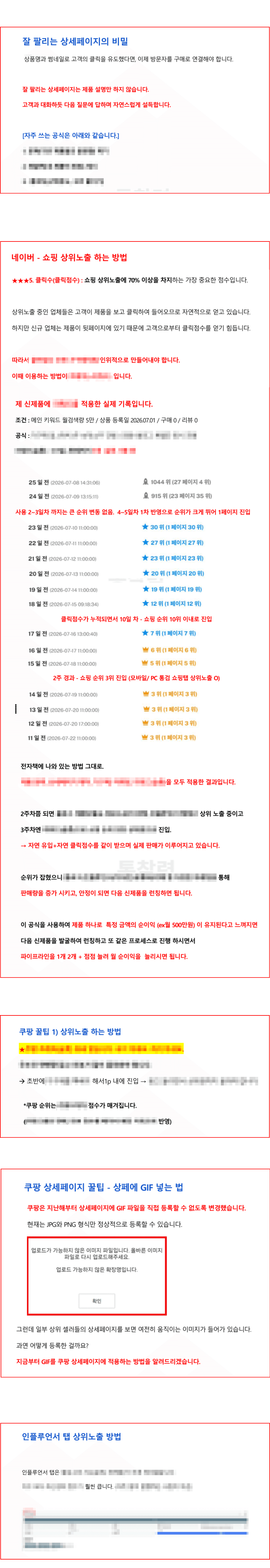 상품 상세정보 6